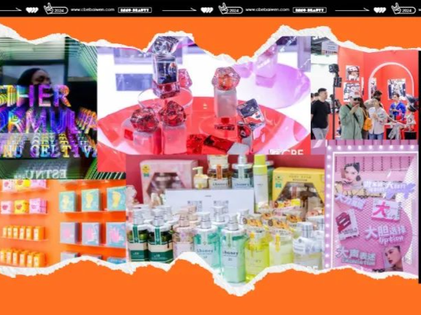 定义新美妆！这个【新】展为什么必打卡 - 化妆品资讯